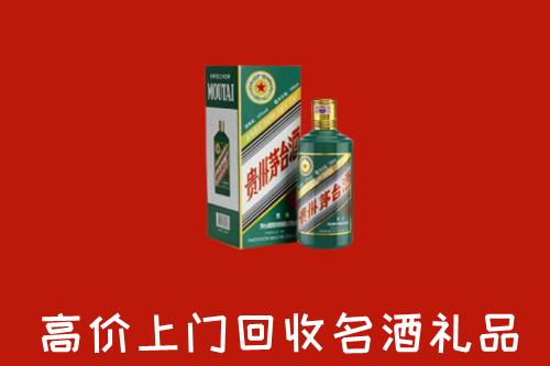 长海县回收五星茅台酒