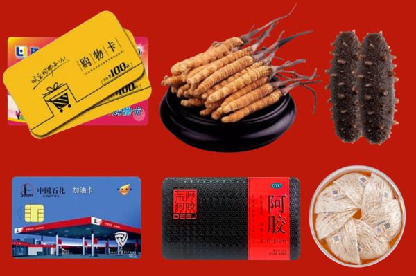 长海县回收礼品