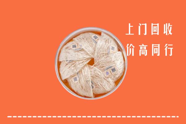 长海县回收燕窝