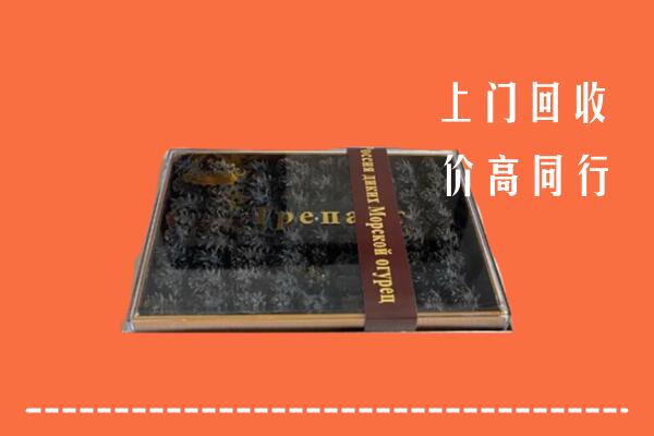 长海县回收礼盒海参