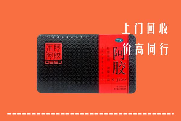 长海县回收阿胶
